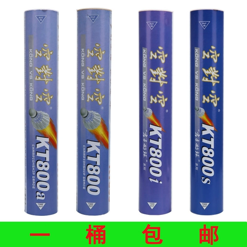 空对空 Бадминтон KT800 800A 800S KT800I Badminton