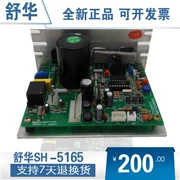Máy chạy bộ Shuhua SH5165 bo mạch chủ bo mạch chủ bảng điều khiển thấp hơn bảng điều khiển bảng mạch [gói 7 ngày] - Máy chạy bộ / thiết bị tập luyện lớn
