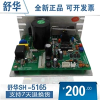 Máy chạy bộ Shuhua SH5165 bo mạch chủ bo mạch chủ bảng điều khiển thấp hơn bảng điều khiển bảng mạch [gói 7 ngày] - Máy chạy bộ / thiết bị tập luyện lớn máy chạy bộ elip sport giá rẻ