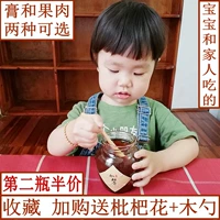 [Вторая бутылка пол цена] Yunxiao Ручная работа древний метод, 枇 крем без добавления детского крема PIPA Non -Farm Self -Made