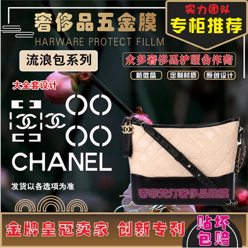 Оригинальная матовая пленка в стиле поверхности тумана подходит для Chanel CF Fang Fatty Fatty Jumbo разрешение на 22 -е аппаратную пленку