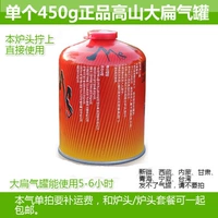 450G Alpine Gas Single Show без бесплатной доставки