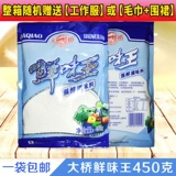 McCormick Bridge Umami King 450 г сильной свежей приправы плюс свежий глутамат натрия с высоким содержанием умами для усиления свежего нуклеотидного элемента умами
