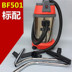 máy hút bụi xe hơi bosch Máy hút bụi Jieba BF501 máy hút nước cực kỳ êm ái, máy rửa nhà khách sạn công suất cao 30 lít BF501B - Máy hút bụi máy lau nhà thông minh Máy hút bụi