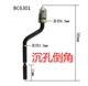 Futing Engle BC6301