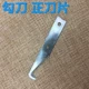 Лезвие, 10 шт