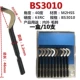BS3010 Единственная поддержка