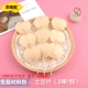 【Половина продукта】 Tudou (3 шампуры)+бамбуковые палочки