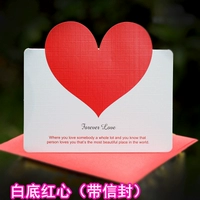 Белый фон+красное сердце (с конвертом)