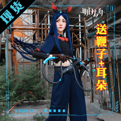 taobao agent Tomorrow Ark Cos Rhodes Island Dubin Cute Wind Two -dimensional Fashion Anime Everyday Cosplay Full Set