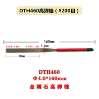 DTH460 [4 мм ручка-200 сетка]