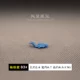 Mini 3#Blue Model (длиной около 2 см)