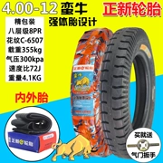 Zhengxin lốp xe máy điện ba bánh lốp 4.00-12 lốp dày bên trong và bên ngoài lốp 400-12 lốp