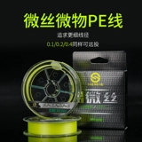 Shenghe Micro Silk Pe Line Creek Flow Far Darm White Bar Main Line Ultra -Fineline является гладкой и долговечной 0,4#