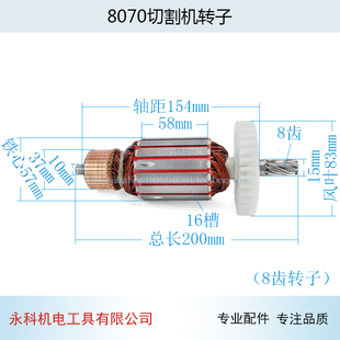 渤海 355 鋼切断機ローター 8070 切断機ローター 355 切断機ローター切断機アクセサリー