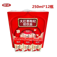 Yingyou Juyan Wolfberry Drink 250 мл 12 бутылок подарочных коробок молоко аромат питание на завтрак молоко красные свидания молоко