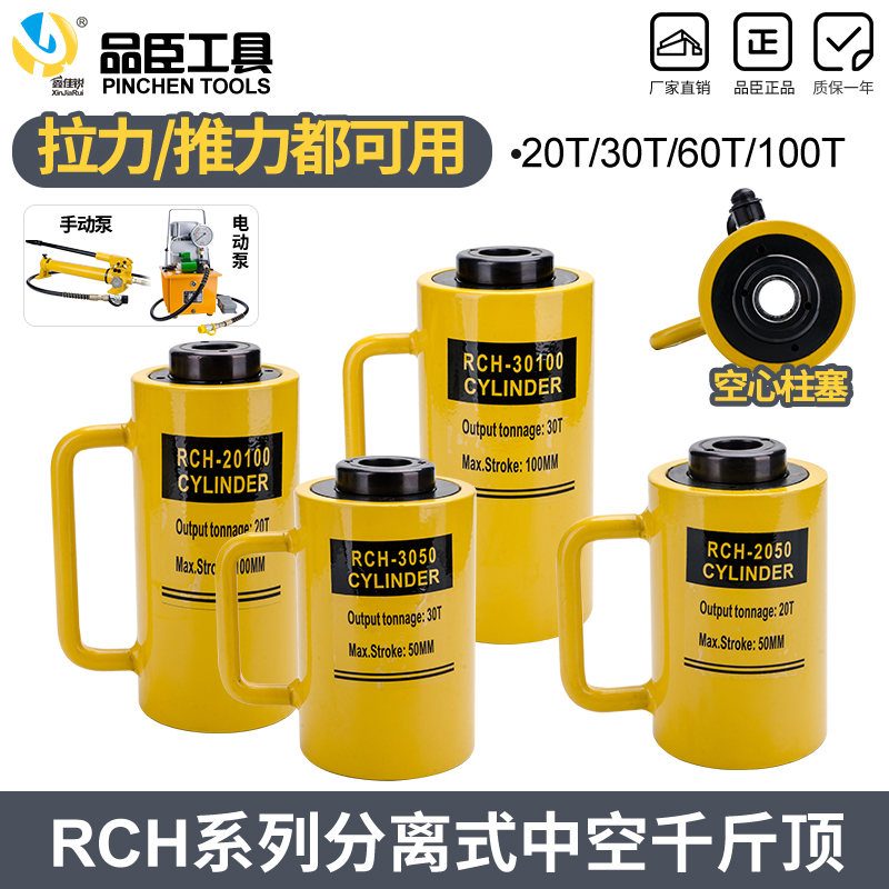 con đội thủy lực giá rẻ RHC-20T30T60T100T jack thủy lực rỗng pit tông xi lanh thủy lực jack thủy lực kích thủy lực 10 tấn đội thủy lực 10 tấn