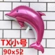 TX American Dolphin Pink 10