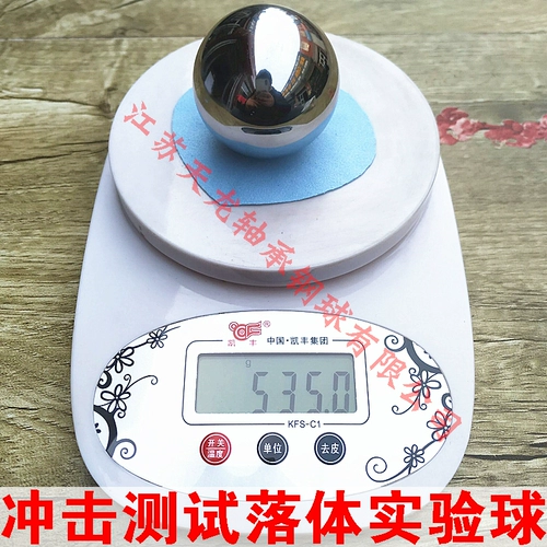 Подшипник, стеклянный экран для экспериментов, 535G, 535 грамм