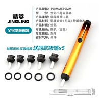 Jing Lingquan Aluminum Отправить [5 Make 5]