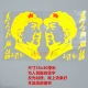 Председатель Мао на стороне лица вертикальное слово 35x30 отражающий желтый 1 пара