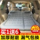 Nệm hơi Honda CRV Binzhi Fit XRV SUV cốp đặc biệt nệm hơi ô tô giường du lịch ô tô đệm hơi xe 7 chỗ