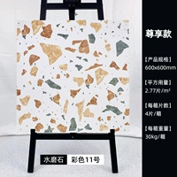 Zunxiang Fund № 11