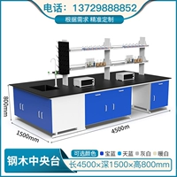 Полный сталь центральный Тайвань 4,5 метра (консалтинговая обслуживание клиентов для бесплатных экспериментальных табуреток)