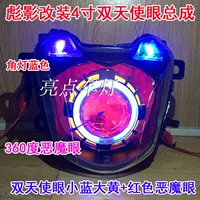 Honda Phantom 150 Shadow X150 Lắp ráp đèn pha Tái chế Dual Light Q5 Lens Double Angel Eye Xenon Light God of War - Đèn HID xe máy đèn pha xe máy vuông