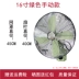 Antique Wall Fan Home Full Metal Wall-Mounted Restaurant Restaurant Bar Shoud Big Wind Khối lượng Retro Wall Electric Fan quạt cầm tay miniso Quạt điện