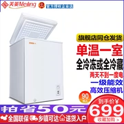 XINGX Stars BD BC-90E Tủ đông gia đình Mini Freezer Nhiệt độ duy nhất Một phòng Freezer Tủ đông - Tủ đông
