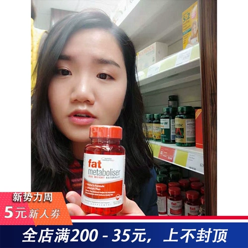 Отправка рецептов в 25 сентября Британские HB HIP RUI FAT FAT AFFELITIONTIONS Таблетки содержит L -карнитин зеленый чай 120 взрослых