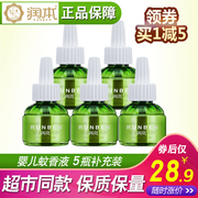 bình xịt muỗi giá rẻ Chạy chất lỏng chống muỗi cuộn điện này 5 chai refill trẻ em không vị và không có mùi muỗi - Thuốc diệt côn trùng chai xịt mối