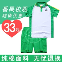Quảng châu Phiên Ngung Quận tiểu học đồng phục học sinh mới bông đồng phục mùa hè ngắn tay T-Shirt phù hợp với mùa hè quần short tùy chỉnh