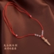 Красная веревка+головая персиковое меч дракона