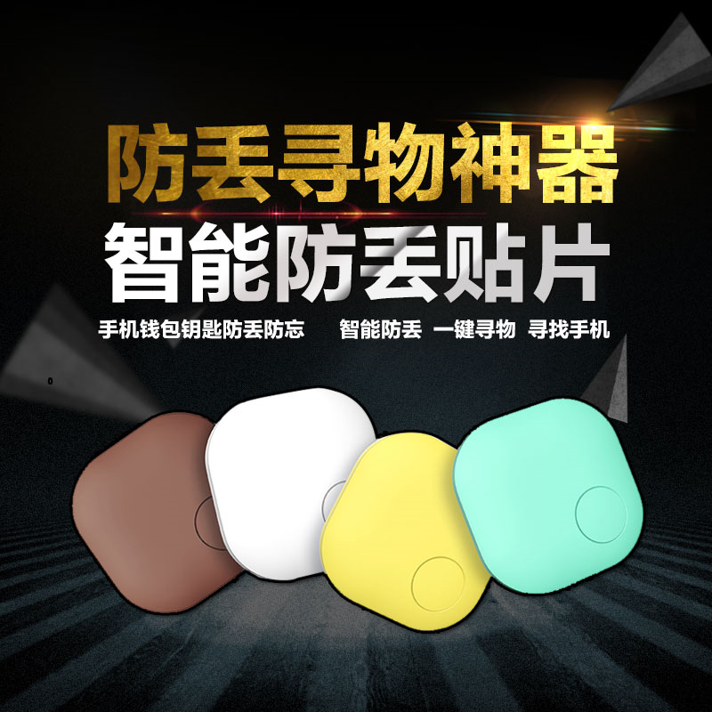 防丢神器!nut 智能防丢贴片 券后39元包邮 买手党-买手聚集的地方