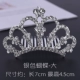 Công chúa Hàn Quốc vương miện tiara clip kẹp tóc trẻ em kẹp tóc chèn phụ nữ bán cô gái dễ thương rhinestone phụ kiện tóc - Phụ kiện tóc