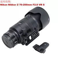 Подходит для Nikon Z 70-200 мм F2.8 VR S