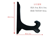 12 -INCH RACK (положить пластину 30 см.