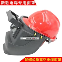 Демисезонная портативная защитная защитная маска, шлем