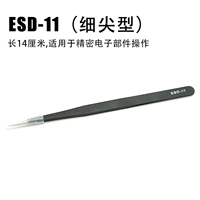 ESD-11 тонкая заостренная форма