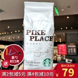 Starbucks Penta Market Market Coffee Bean Cocoa Запеченное запекание импортируемое умеренное выпекание 21/10/23