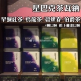 Starbucks, чай горный улун, чай Дунтин билочунь, зеленый чай, красный (черный) чай