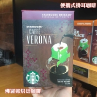 Starbucks Origami Portable Drip Filter Coffee Powder French Coffee