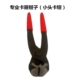 Professional Card Card Pliers