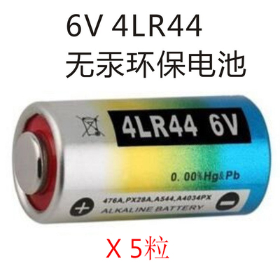 Пять разделов 4LR44 PX28 6V камера красавица Печка аккумулятор 476A Автоматическое удатное устройство