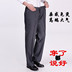 Khuyến mãi mùa hè phần mỏng nam cộng với phân bón XL quần cao eo lỏng quần âu cotton miễn phí ủi phù hợp với quần Suit phù hợp