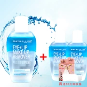[Hàng ngày đặc biệt] Maybelline Eye & Lip Trang điểm Remover 150ml Gentle Cleansing Oil 70ml + 40ml * 2 Nước