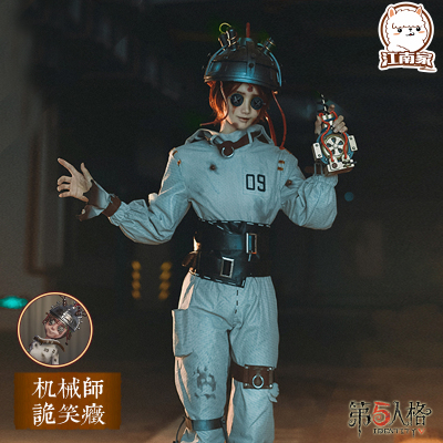 taobao agent Mechanical clothing, cosplay