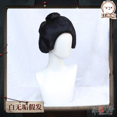 taobao agent Wig, cosplay